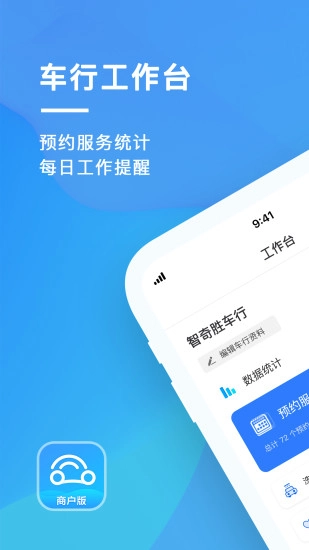 太阳买车商户安卓免费版图1