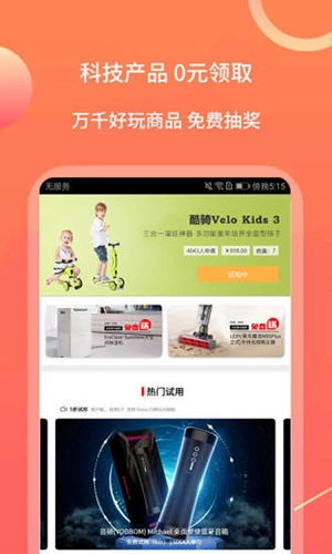 亿智蘑菇通用版图1