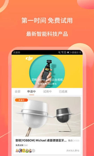 亿智蘑菇通用版图2
