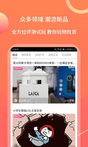 亿智蘑菇通用版图3