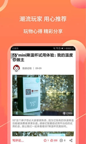 亿智蘑菇通用版图4