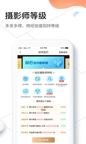千途安卓版图3