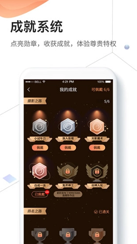 千途安卓版图4