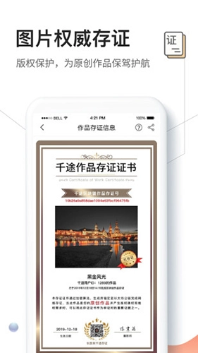千途安卓版图5