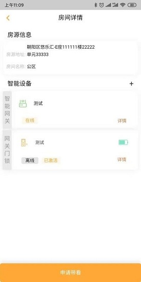 玛泰智能截图0
