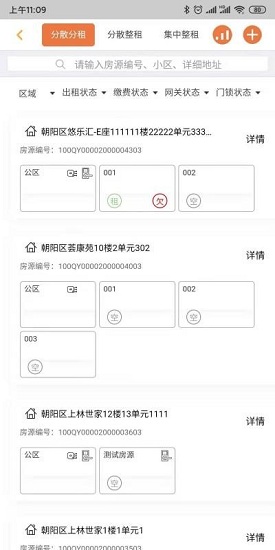 玛泰智能截图1