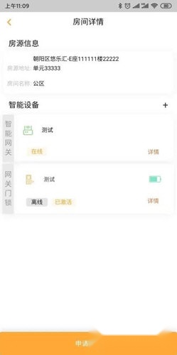 玛泰智能最新下载