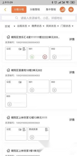 玛泰智能最新下载
