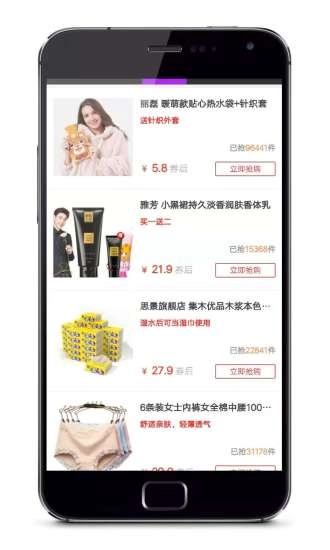 海券宝手机版图1