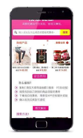 海券宝手机版图3