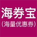海券宝手机版