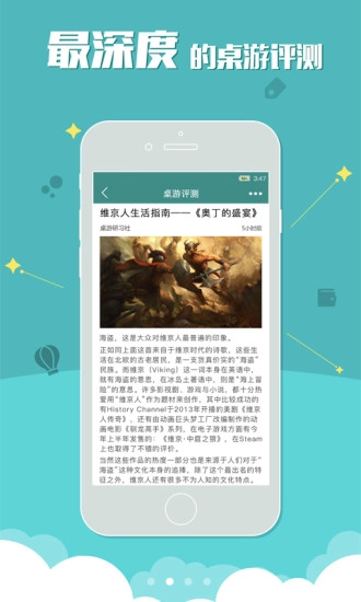 桌游圈官方正版图3