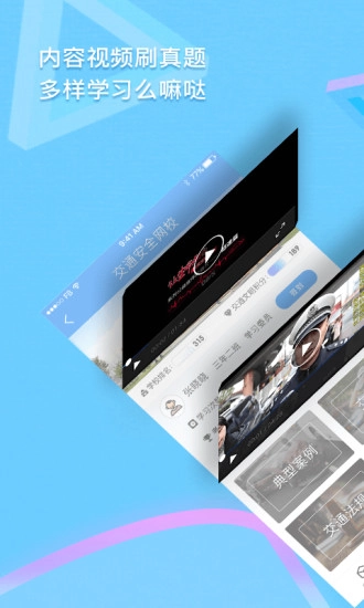 西安交警手机免费版图1