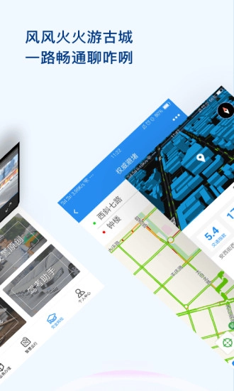 西安交警手机免费版图2