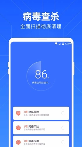 一键清理管家正版图2