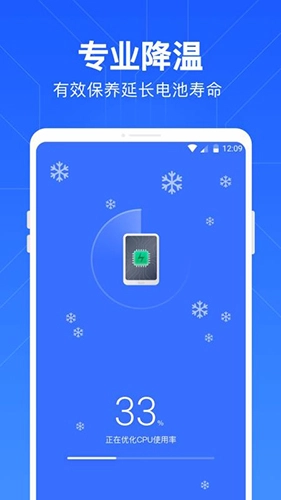 一键清理管家正版图3