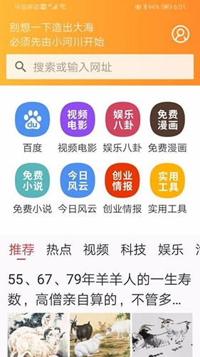猪悠悠浏览器原版图4
