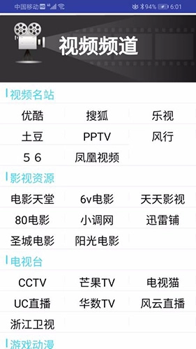 猪悠悠浏览器原版图3