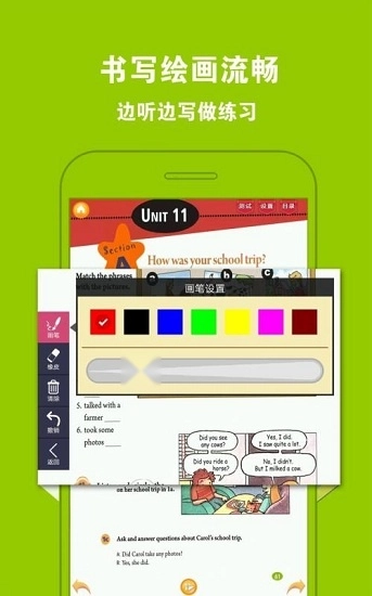 人教初中英语七下免费原版图1