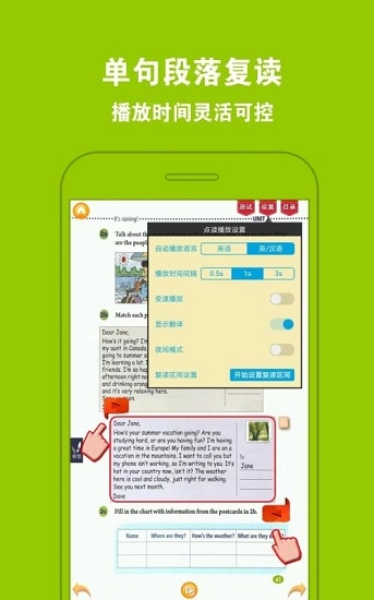 人教初中英语七下免费原版图2