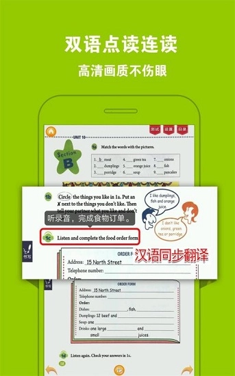 人教初中英语七下免费原版图4