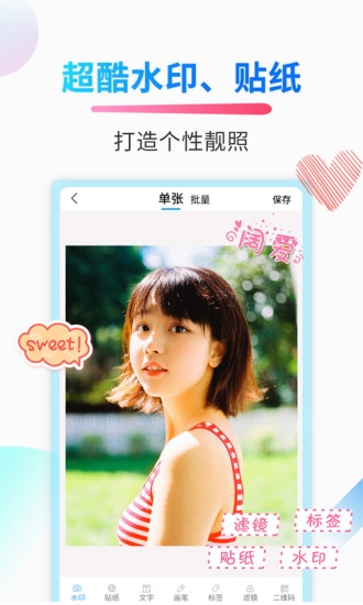 微商截图侠官方正版图3