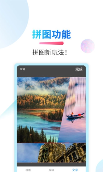 微商截图侠官方正版图4