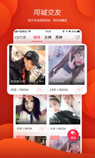 六安城市网安卓官方版