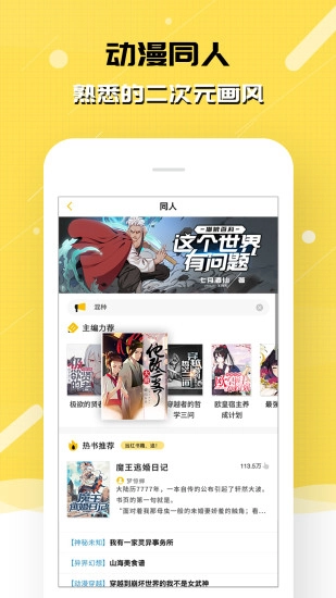 刺猬猫阅读官方最新版图3