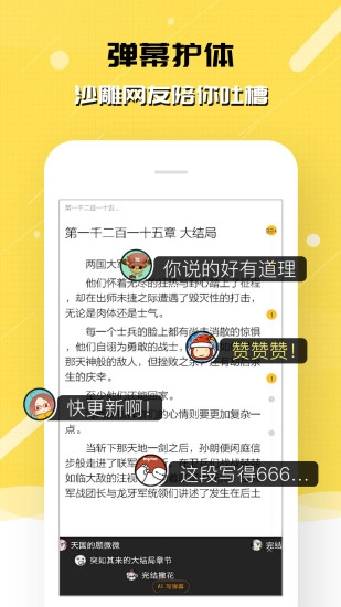 刺猬猫阅读官方最新版图4
