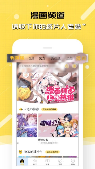 刺猬猫阅读官方最新版图5