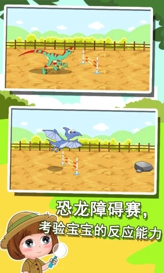 恐龙世界知识大全免费版