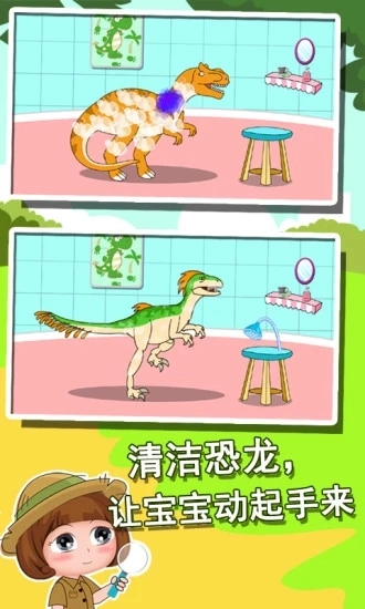 恐龙世界知识大全免费版