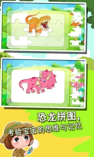 恐龙世界知识大全免费版