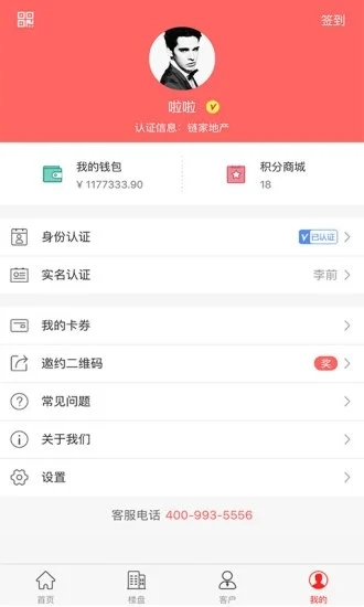 屋拉公社直装版图3
