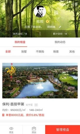 屋拉公社直装版图4