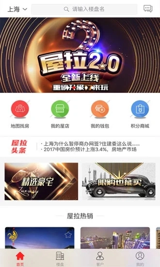 屋拉公社直装版图5