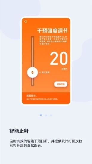 MLILY智能枕安卓版图1