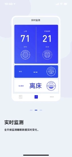 MLILY智能枕安卓版图2