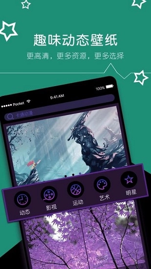 壁纸精选大全最新免费版图2