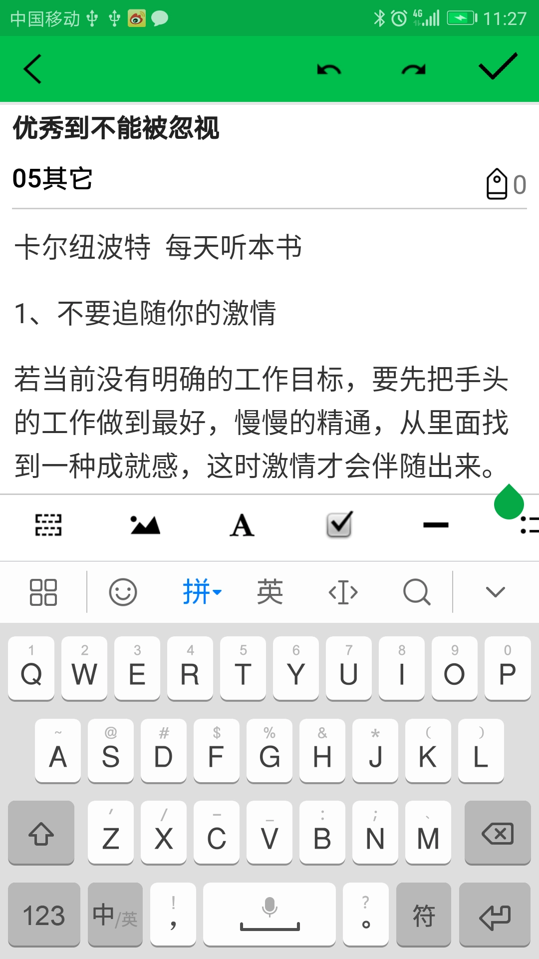 专注目标最新免费版图2