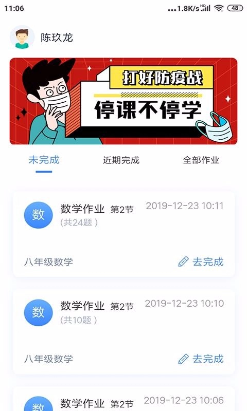 任学堂学生小助手正版