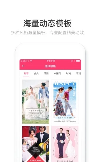 请帖大师官方正版图4