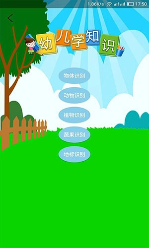 幼儿识别动物免费原版