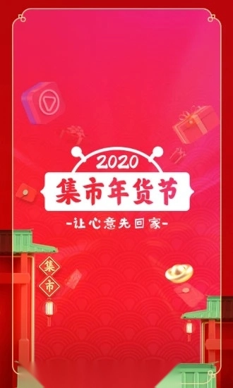 未来集市手机最新版(1)