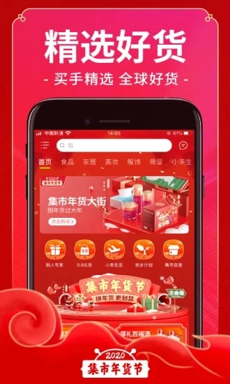 未来集市手机最新版(2)