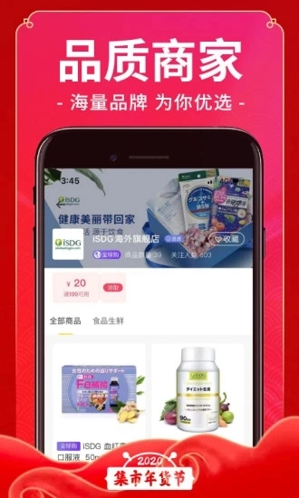 未来集市手机最新版(5)