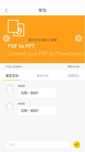 易校招校园版(4)