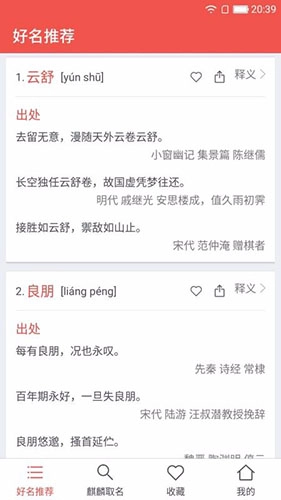 麒麟取名起名字免费原版图2