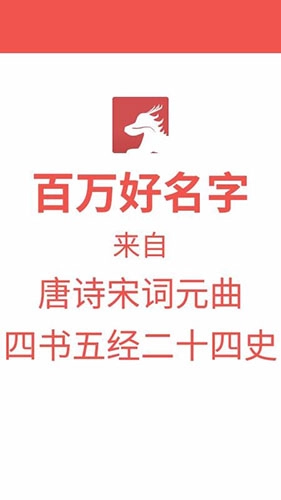 麒麟取名起名字免费原版图4